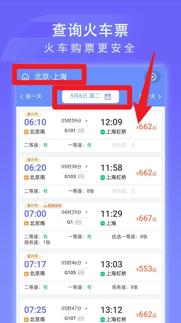  国铁吉讯app 官方版v4.0.9 地图导航