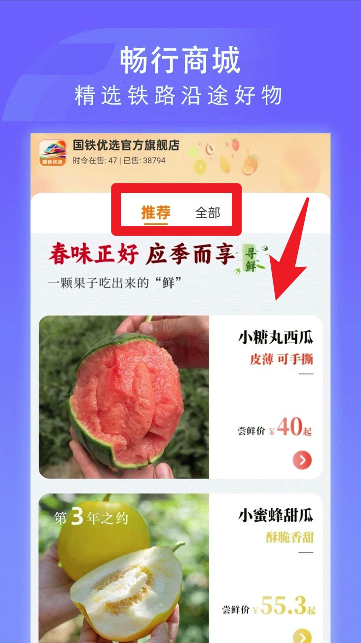  国铁吉讯app 官方版v4.0.9 地图导航