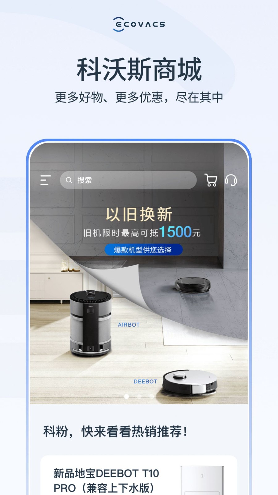 ECOVACS HOME App4