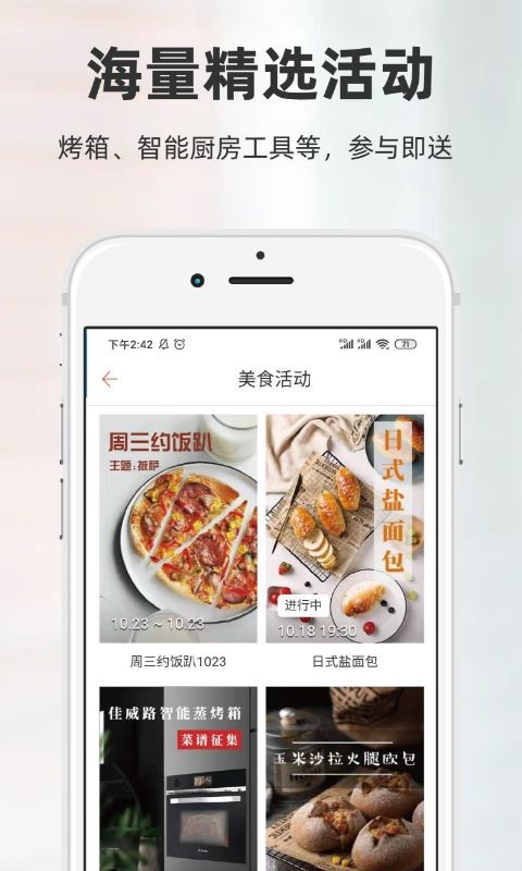厨房日记app3