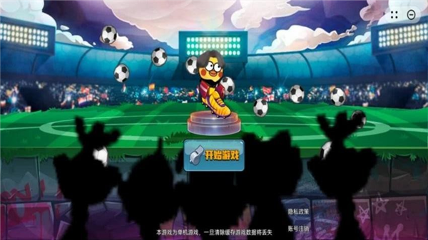 暴走足球大乱斗20261