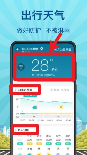 实时公交GPS App 手机版v6.1.6146 地图导航