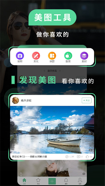 POCO相机app截图2