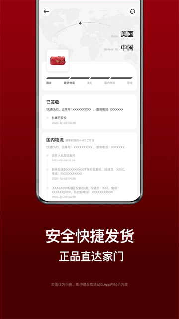 别样海外购app3