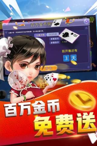上下棋牌APP手机安装免费版1