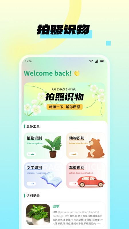 NanoBanana图片编辑app3