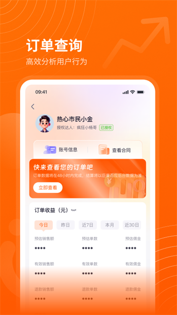 众小二app1
