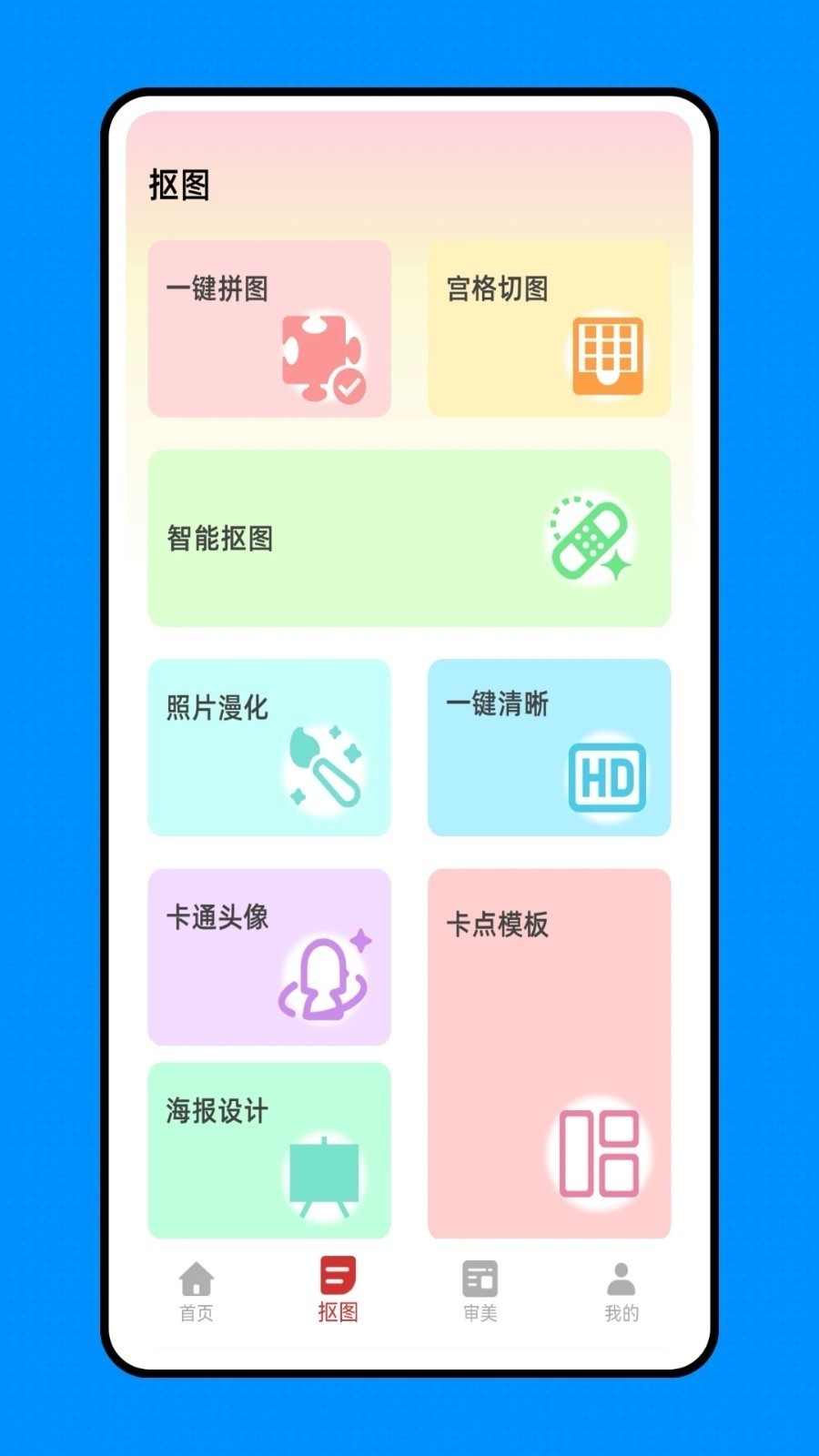 来福贴贴app截图1
