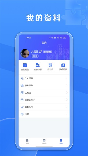 鑫娱app截图3