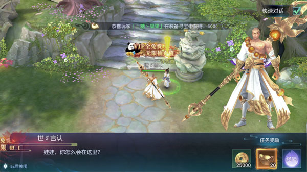 白蛇仙劫前期快速升级攻略2