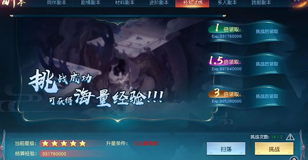 白蛇仙劫前期快速升级攻略6