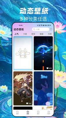 天天换新壁纸app截图2