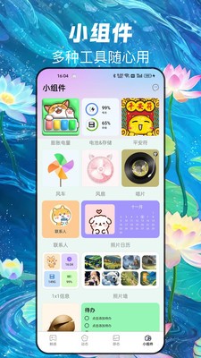 天天换新壁纸app截图4