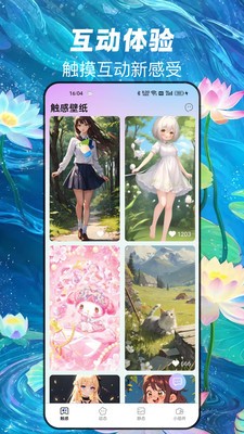 天天换新壁纸app截图1