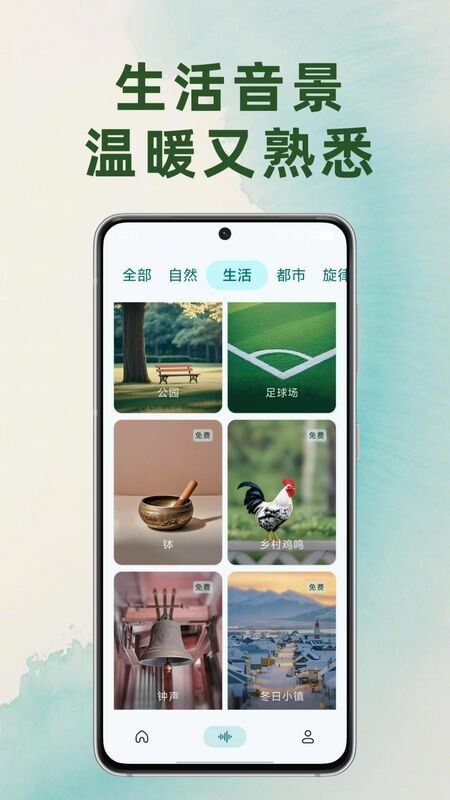 静境白噪音app截图1