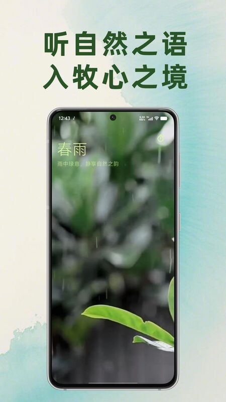 静境白噪音app截图2