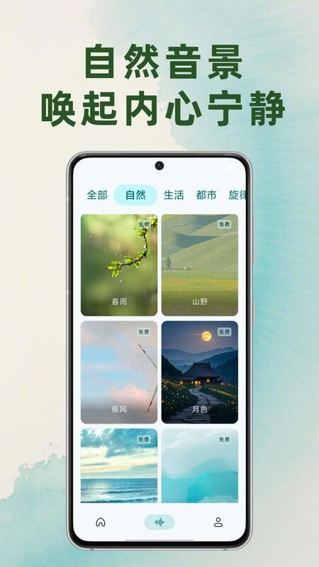 静境白噪音app截图3