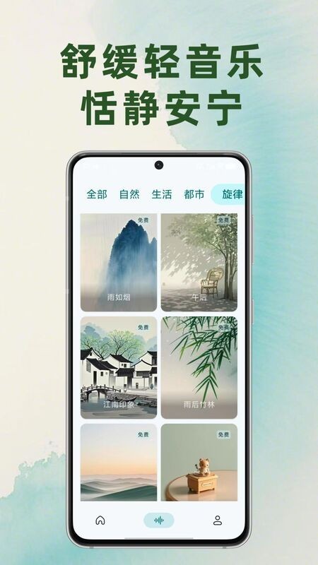 静境白噪音app截图4