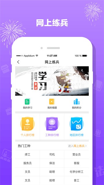 豫工惠app截图1