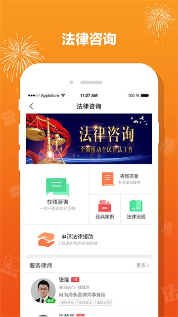 豫工惠app截图3