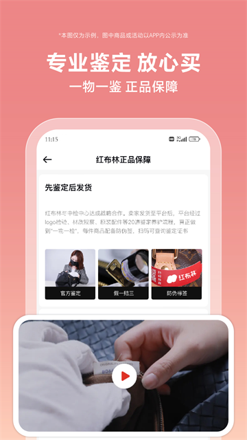 红布林app1