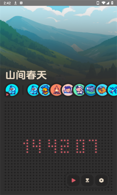 喵窝FM截图2