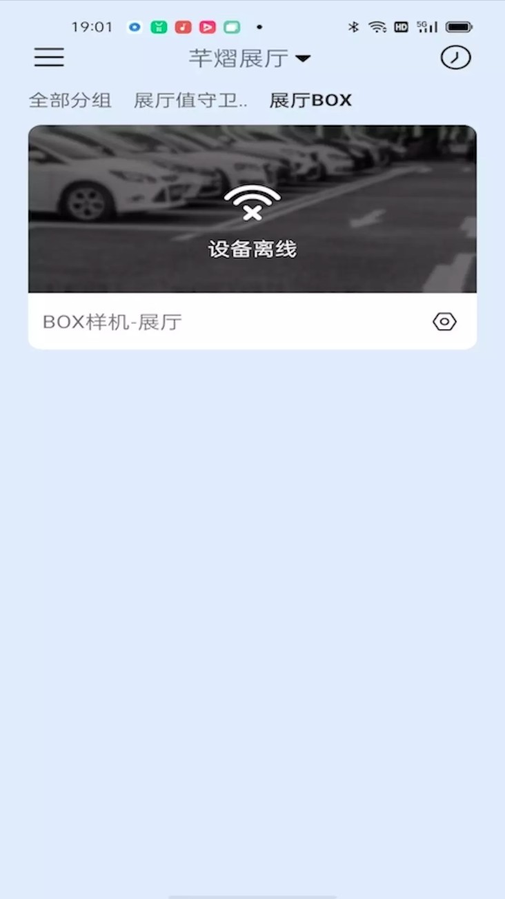 小Q云联app2