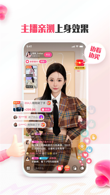 蘑菇街女装app截图3