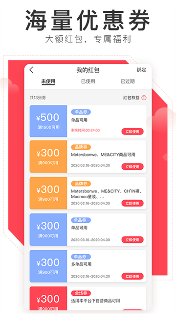 邦购商城app截图2