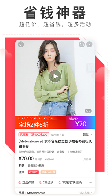邦购商城app截图3