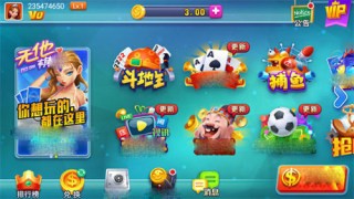 无他棋牌旧版截图2