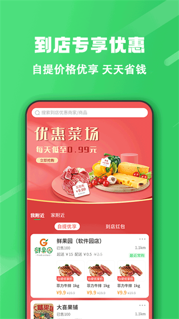 胖柚app截图4