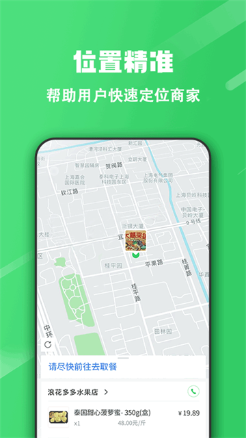 胖柚app截图2