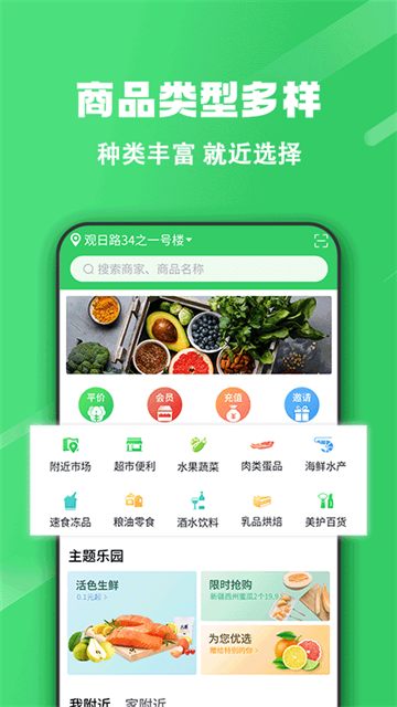 胖柚app截图3
