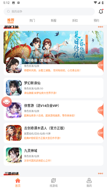 643游戏盒子app截图1