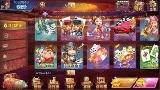 24棋牌旧版本3