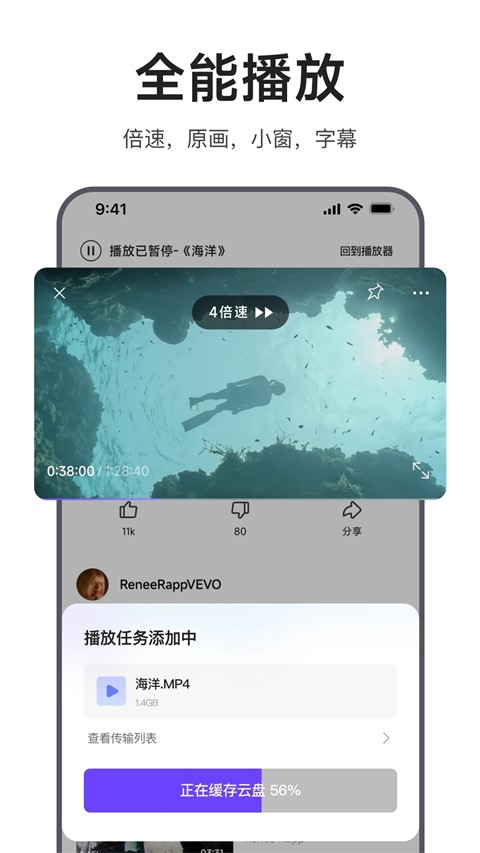 迅雷浏览器app1