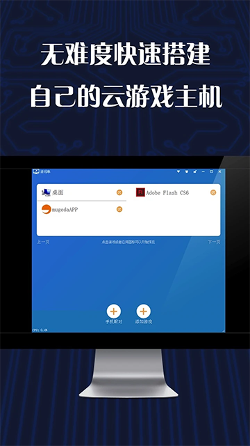游戏串app截图3