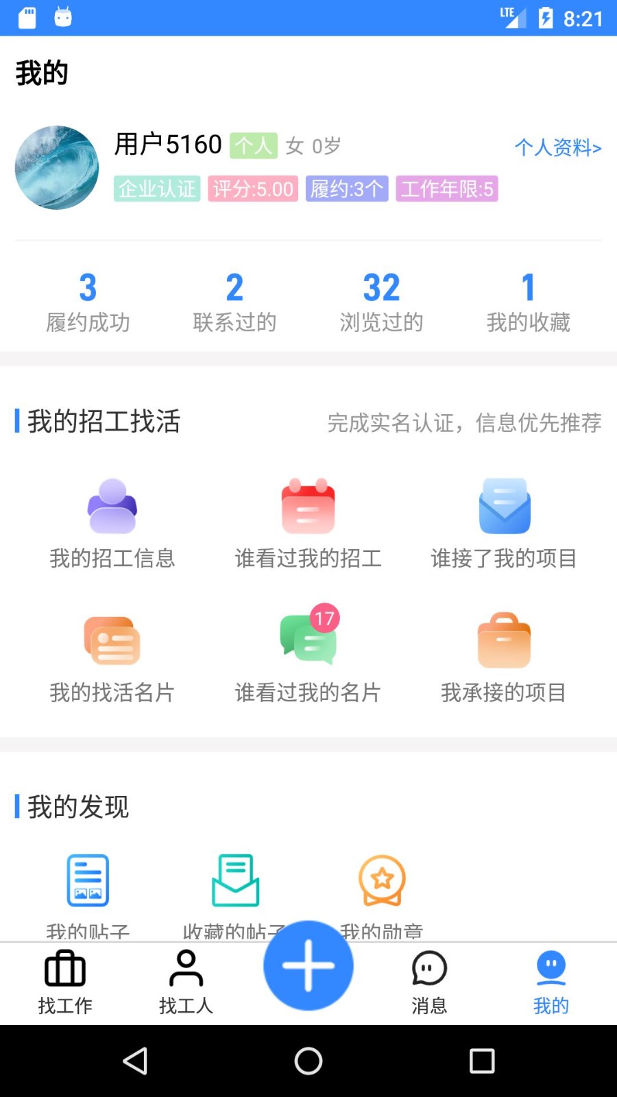 活灵活用app4
