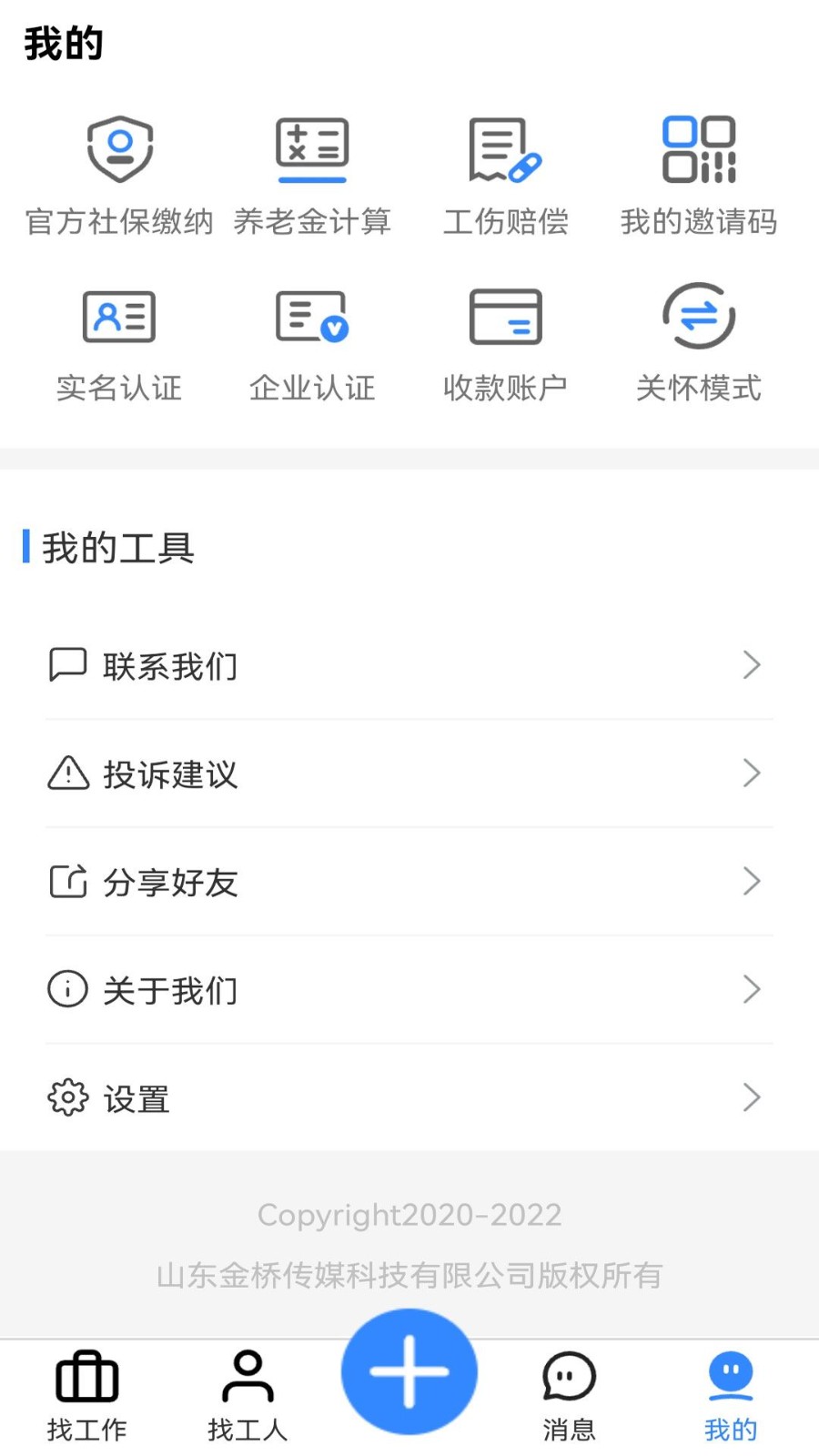 活灵活用app2