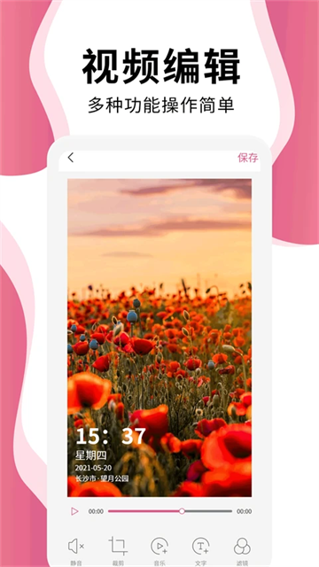 时间相机Pro截图2