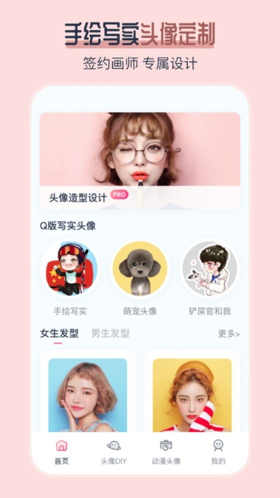 AI发型师app截图4