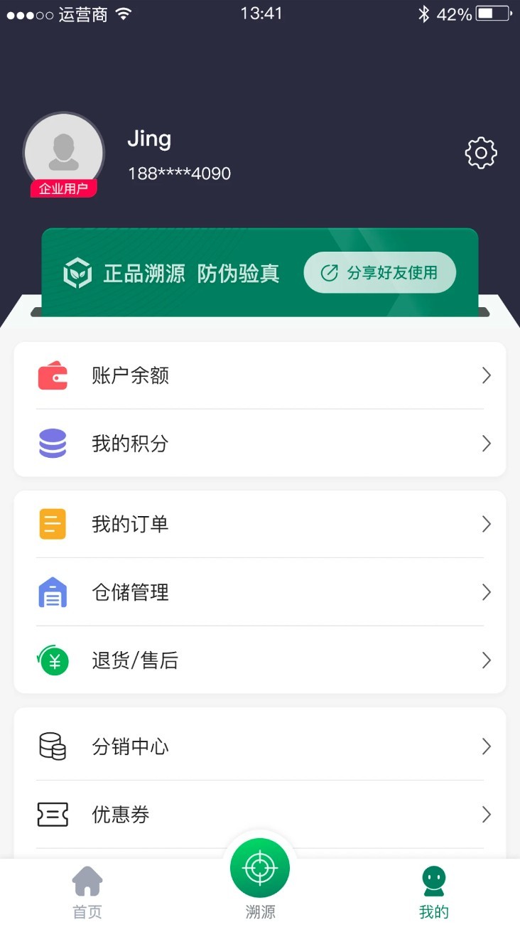 链白茶app2