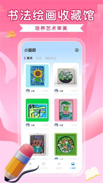 全能画图板app截图2