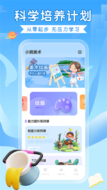 全能画图板app截图3