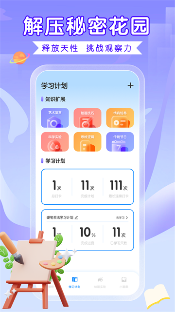 全能画图板app截图4