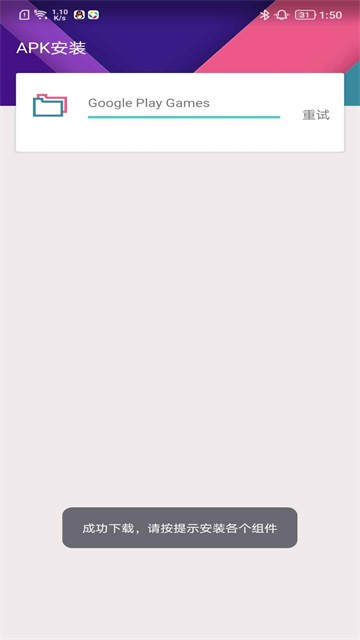 KK谷歌助手app截图2