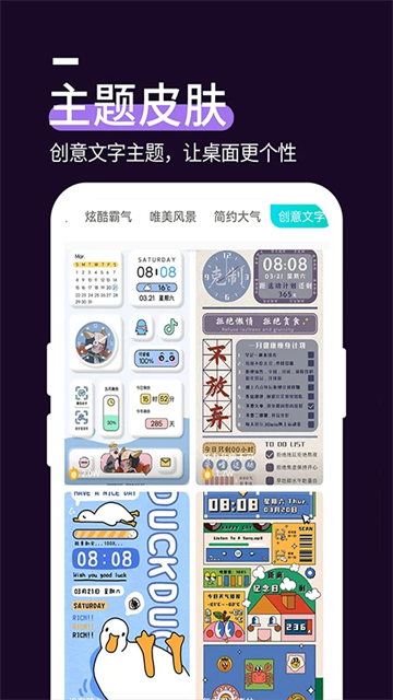 星空透明壁纸app截图2