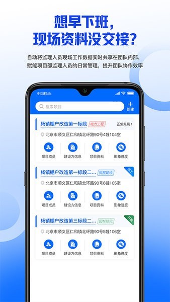 玖元监理通app2