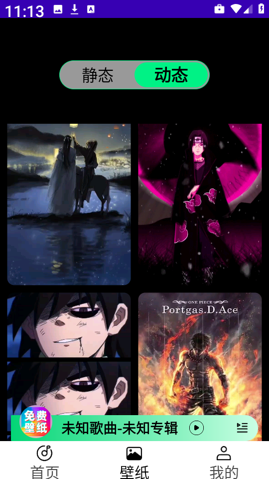 铃声动态壁纸app截图1